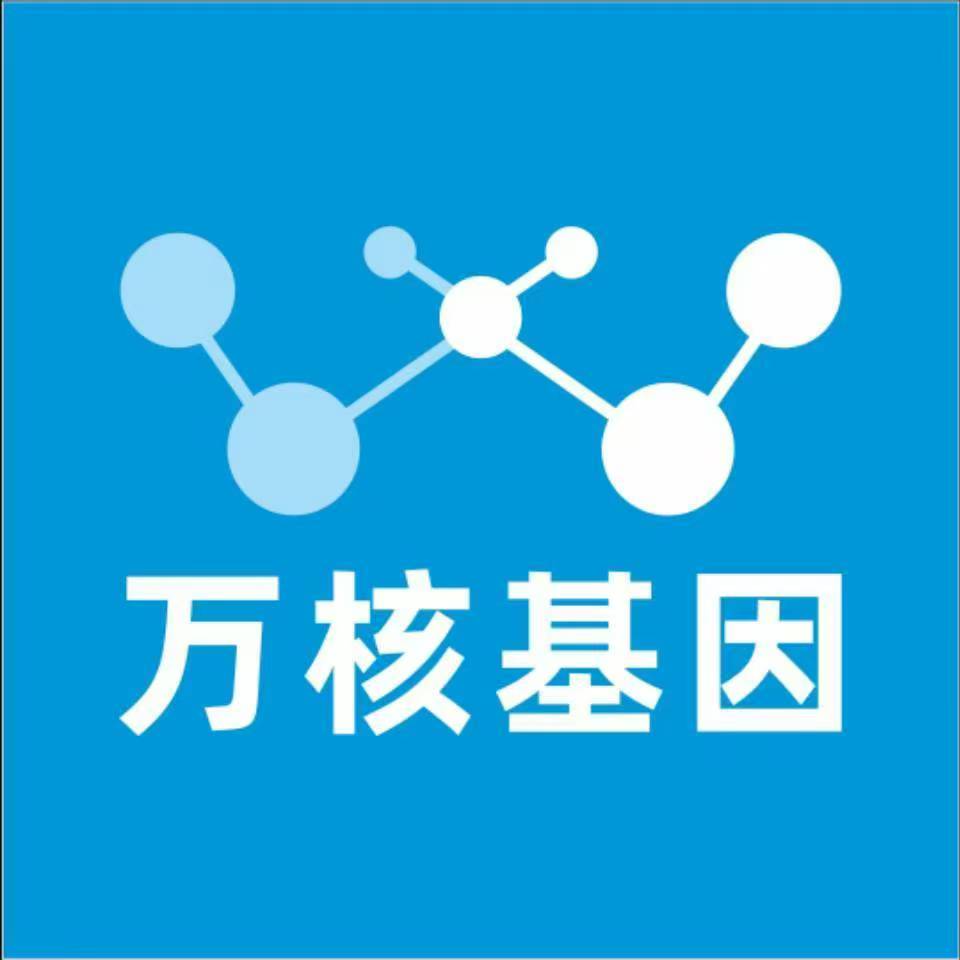 安顺镇宁万核基因DNA检测咨询中心